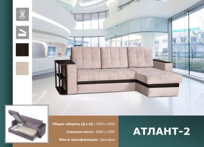 atlant 2